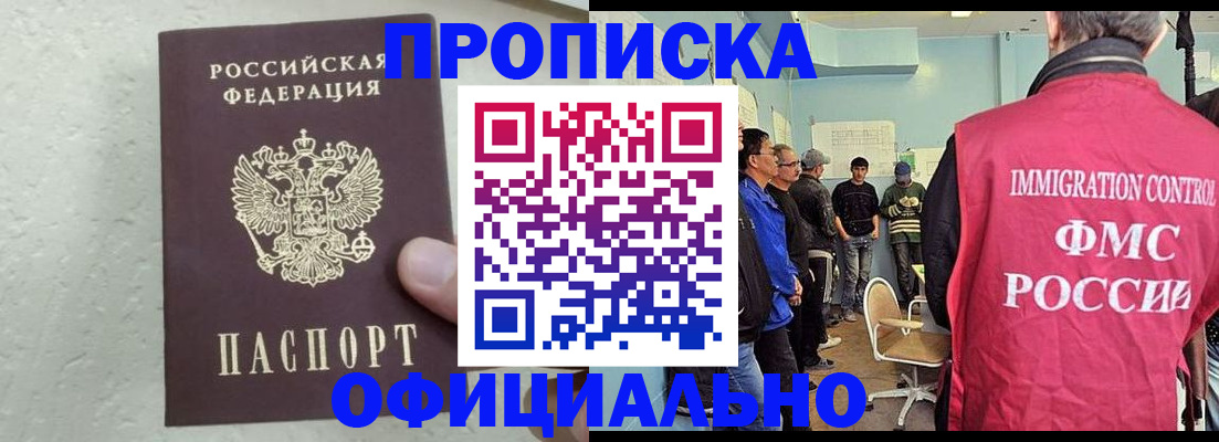 прописка в квартире в Нижневартовске